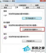 系统之家解决win10系统修复漏洞补丁后系统变卡的教程