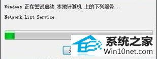 win10网络连接不上一直转圈怎么办 win10系统网络连接不上一直转圈的图文步骤
