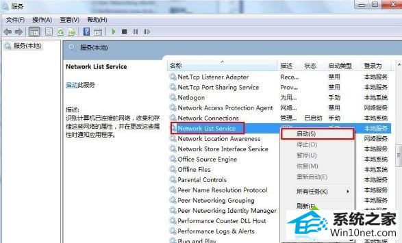 win10网络连接不上一直转圈怎么办 win10系统网络连接不上一直转圈的图文步骤