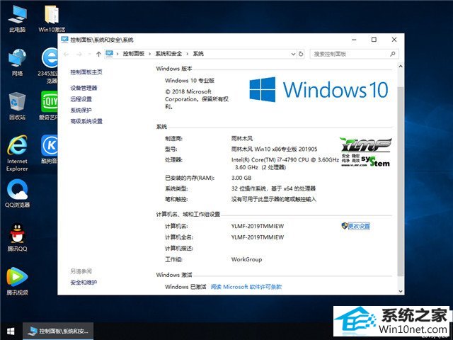 ľַ Win10 x861809רҵ棩v2019.05