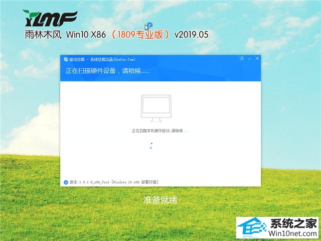 ľַ Win10 x861809רҵ棩v2019.05