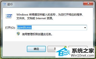 输入gpedit.msc win10系统不能新建文件夹的图文步骤图文)