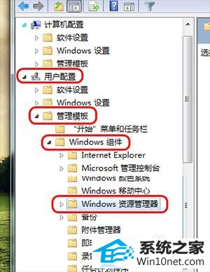 打开组策略编辑器 win10系统不能新建文件夹的图文步骤图文)