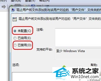 按“确定” win10系统不能新建文件夹的图文步骤图文)