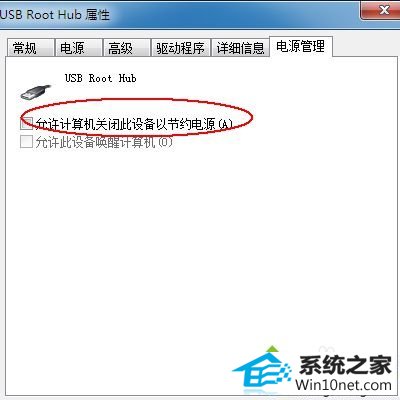 取消“允许计算机关闭此设备以节约电源” win10系统电脑usb供电不足的图文步骤
