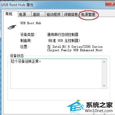 单击“电源管理” win10系统电脑usb供电不足的图文步骤