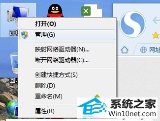 选择“管理” win10系统电脑usb供电不足的图文步骤
