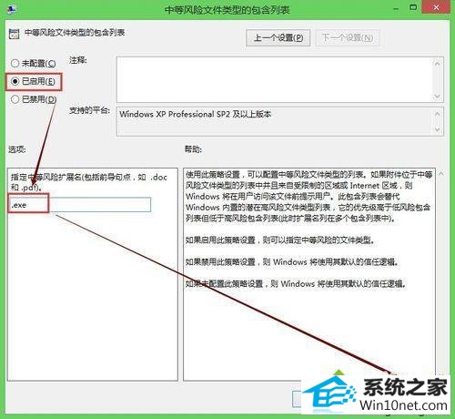 输入".exe" win10系统打开文件都会弹出“安全警告”对话框的图文步骤
