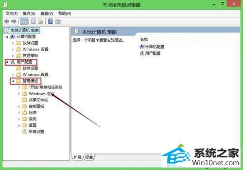 找到”windows组件” win10系统打开文件都会弹出“安全警告”对话框的图文步骤