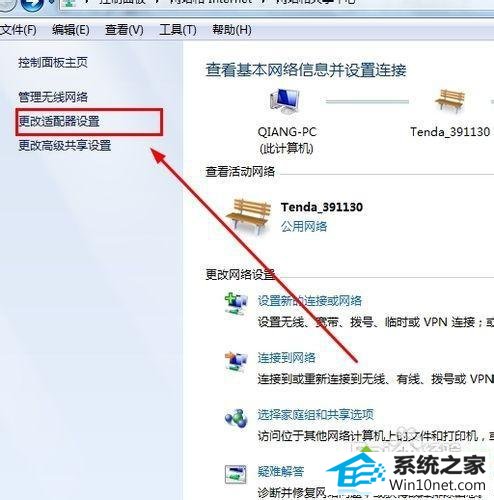 选择诊断 win10系统电脑突然不能上网的图文步骤