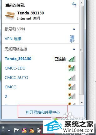 选择网络和共享中心 win10系统电脑突然不能上网的图文步骤