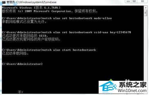 点击回车 win10系统创建虚拟wifi提示“无法启动承载网络”的图文步骤