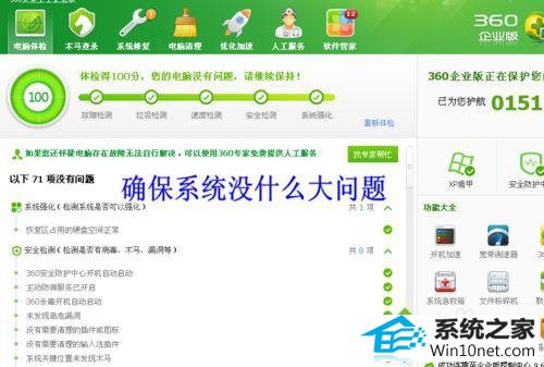 安全卫士全盘扫描 win10系统print spooler服务会自动关闭的图文步骤