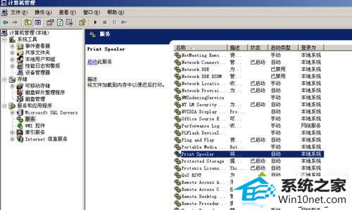 右侧选“pRinT spooLER” win10系统print spooler服务会自动关闭的图文步骤