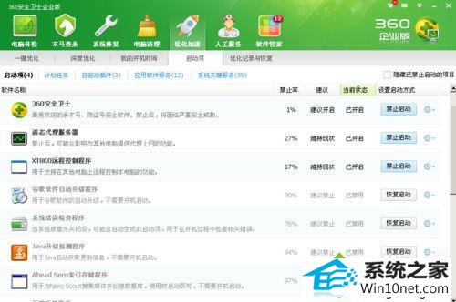 重新启动一次 win10系统print spooler服务会自动关闭的图文步骤