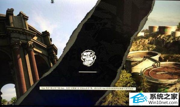 看门狗2闪退图文步骤: win10系统玩看门狗2游戏出现闪退的图文步骤