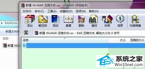 winrar程序界面 win10系统右键菜单中的解压缩软件不见了的图文步骤