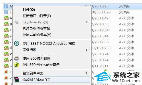 恢复正常 win10系统右键菜单中的解压缩软件不见了的图文步骤