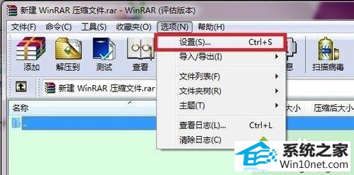 快捷键“Ctrl+s” win10系统右键菜单中的解压缩软件不见了的图文步骤