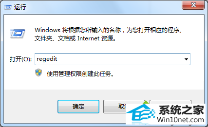 输入:regedit win10系统磁盘可用空间不足200M弹出“内存空间不足的图文步骤