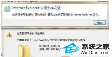 win10系统不能安装iE9浏览器出现错误怎么办 win10系统不能安装iE9浏览器出现错误的图文步骤