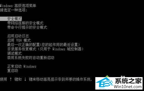 进入“高级选项” win10系统蓝屏而且还会自动重启的图文步骤