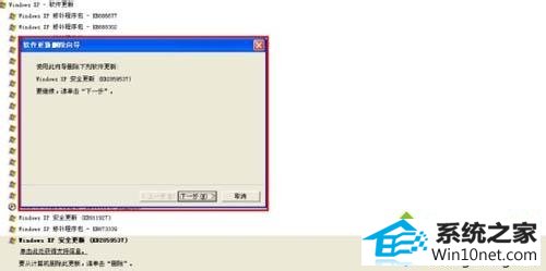 找到“KB2859537补丁” win10系统蓝屏而且还会自动重启的图文步骤