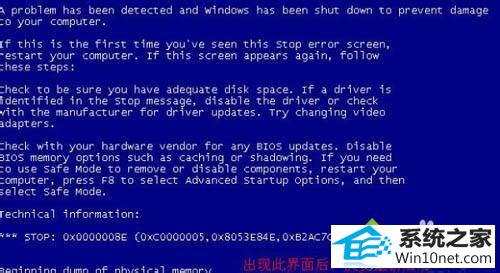 提示代码为0xc0000005或者0xc0000008e win10系统蓝屏而且还会自动重启的图文步骤