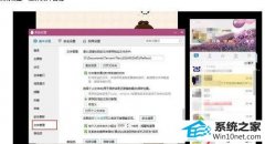 技术员细说win10系统QQ不能发送图片的技巧