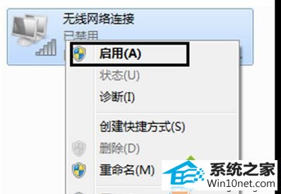 手动启用无线网卡 win10系统打不开无线客户端程序总是提示“请插入无线网卡”的图文步骤