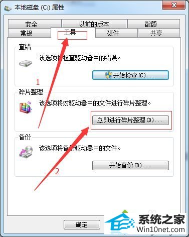 磁盘清理 win10系统不重装解决运行速度慢的图文步骤