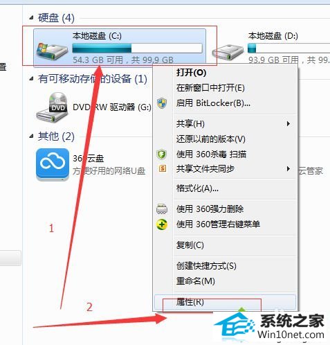 选择属性 win10系统不重装解决运行速度慢的图文步骤