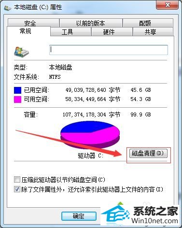 选择“磁盘清理“ win10系统不重装解决运行速度慢的图文步骤