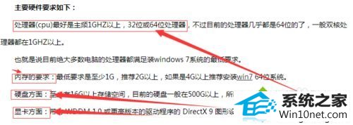 硬件问题 win10系统不重装解决运行速度慢的图文步骤