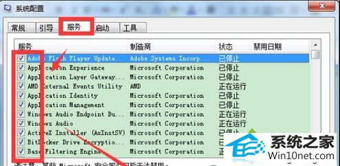 切换至“服务” win10系统按开机键后延迟打开任何程序都要2分钟的图文步骤