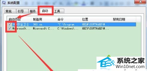 换到“启动” win10系统按开机键后延迟打开任何程序都要2分钟的图文步骤