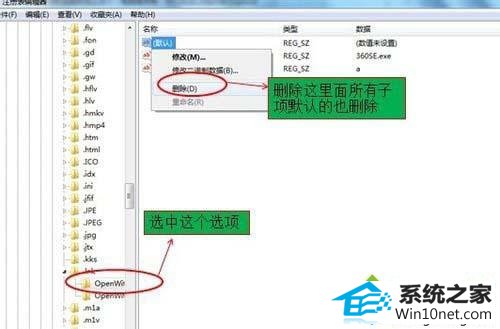点击删除 win10系统使用iE浏览器打开网页电脑突然就死机了的图文步骤