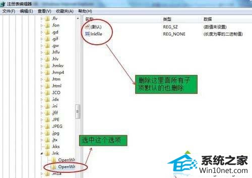 openwithlist和openwithprogids win10系统使用iE浏览器打开网页电脑突然就死机了的图文步骤