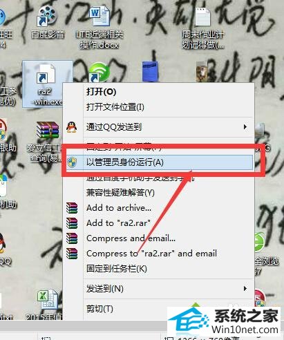 右键单击游戏 win10系统玩红警共和国之辉没有菜单只有声音的图文步骤
