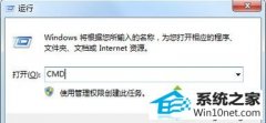 笔者帮你win10系统在CMd命令提示符不能输入中文字的步骤