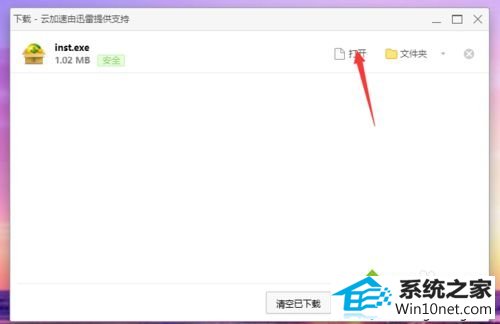 点击“下载” win10系统电脑太卡网页加载缓慢的图文步骤