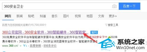 点击有“官网” win10系统电脑太卡网页加载缓慢的图文步骤