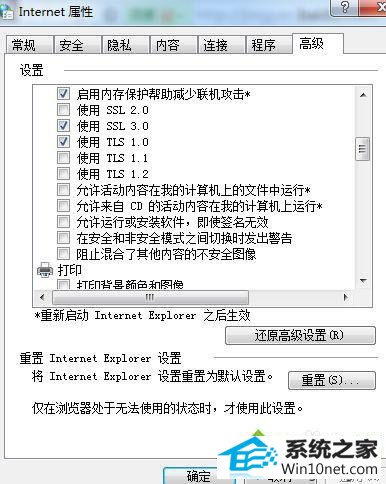 点击确定 win10系统打开特定网站提示“控件无法安装,windows已阻止此软件因为无法验证发行者”的图文步骤