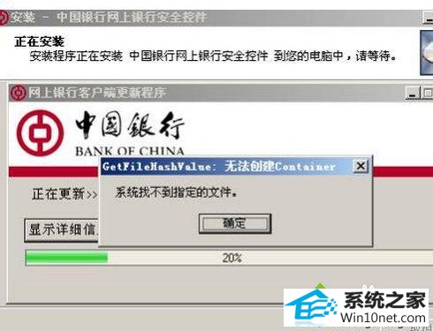 刷新页面 win10系统打开特定网站提示“控件无法安装,windows已阻止此软件因为无法验证发行者”的图文步骤
