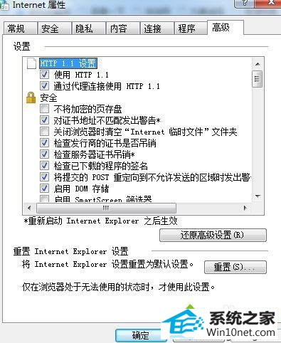 恢复浏览器默认 win10系统打开特定网站提示“控件无法安装,windows已阻止此软件因为无法验证发行者”的图文步骤
