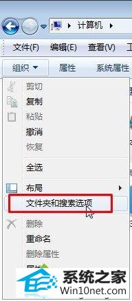选择“文件夹和搜索选项” win10系统桌面图标有蓝色问号的图文步骤