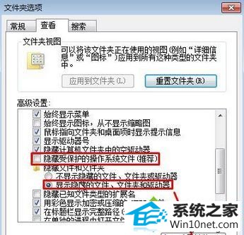 点击应用 win10系统桌面图标有蓝色问号的图文步骤