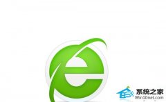 小编帮你win10系统电脑桌面没有360浏览器图标的问题