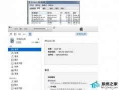 小编教你win10系统打不开苹果itunes软件的方案