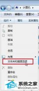 番茄花园传授win10系统桌面图标有蓝色问号的教程